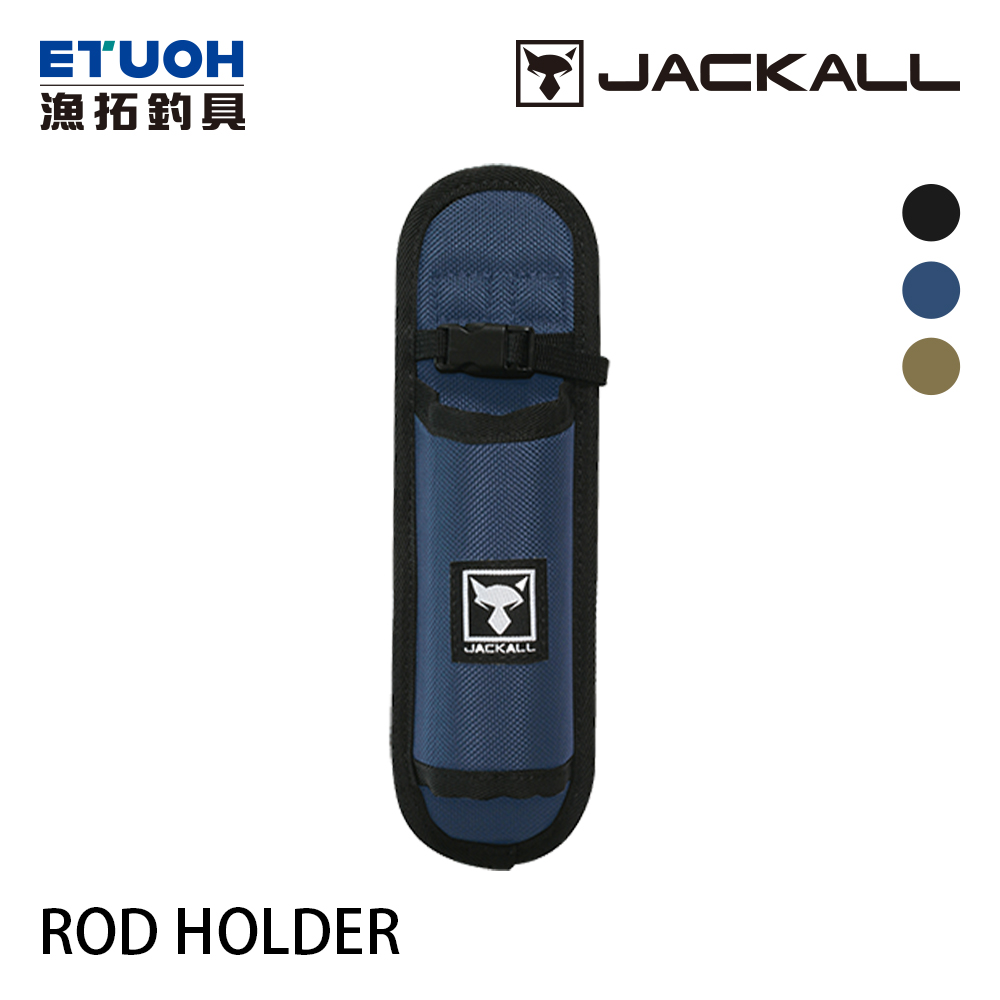 JACKALL ROD HOLDER [置竿袋]
